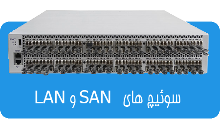 سوییچ شبکه